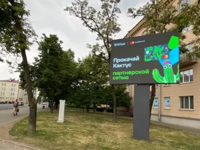 Экран ул.Захарова — ул.Первомайская г.Минск