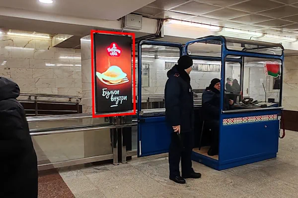 Экран ст.м. «Борисовский тракт» г.Минск
