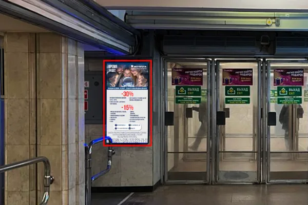 Экран ст.м. «Московская» г.Минск